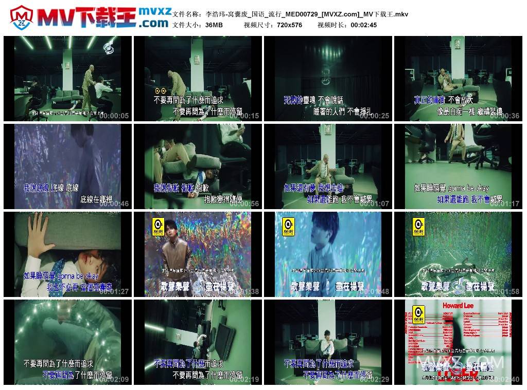 李浩玮-窝囊废_国语_流行_MED00729